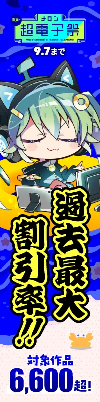 C106新刊