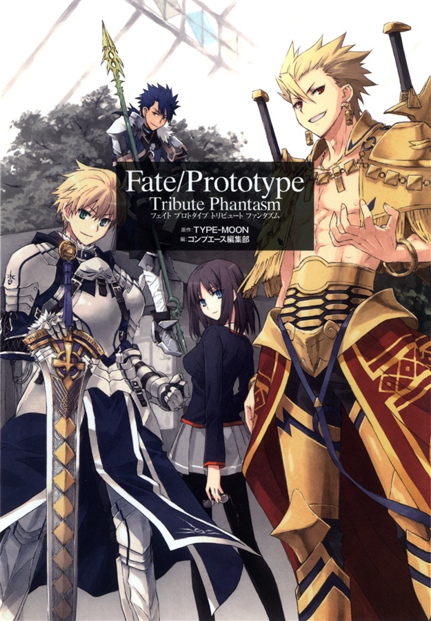 Fate Prototype Tribute Phantasm Kadokawa の通販 購入はメロンブックス メロンブックス