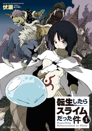 転生したらスライムだった件（第2期／第1部）