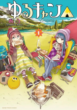 ゆるキャン△ SEASON2