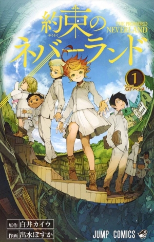 約束のネバーランド（第2期）
