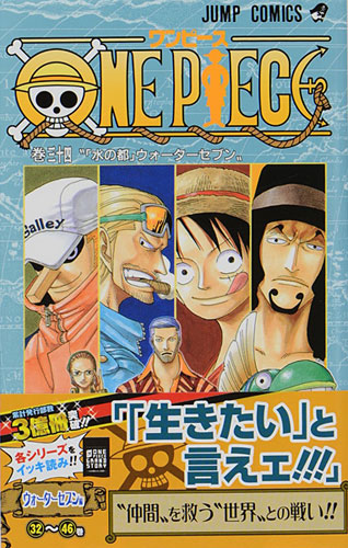 One Piece 34 集英社 の通販 購入はメロンブックス メロンブックス