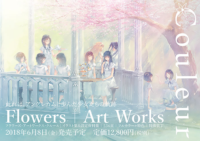 FLOWERS Art 濃 Works Couleur Innocent Grey