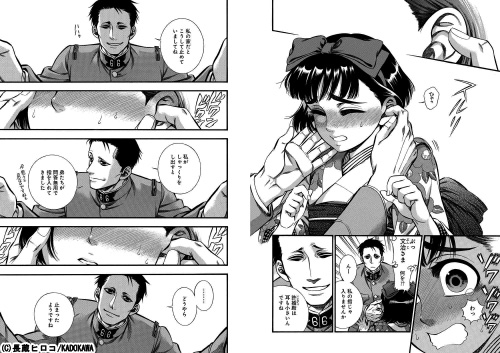 煙 と 蜜 ネタバレ