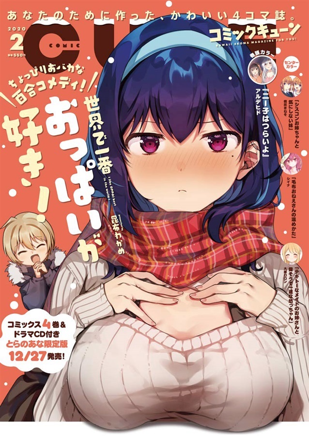 月刊コミックキューン 年2月号 Kadokawa の通販 購入はメロンブックス メロンブックス