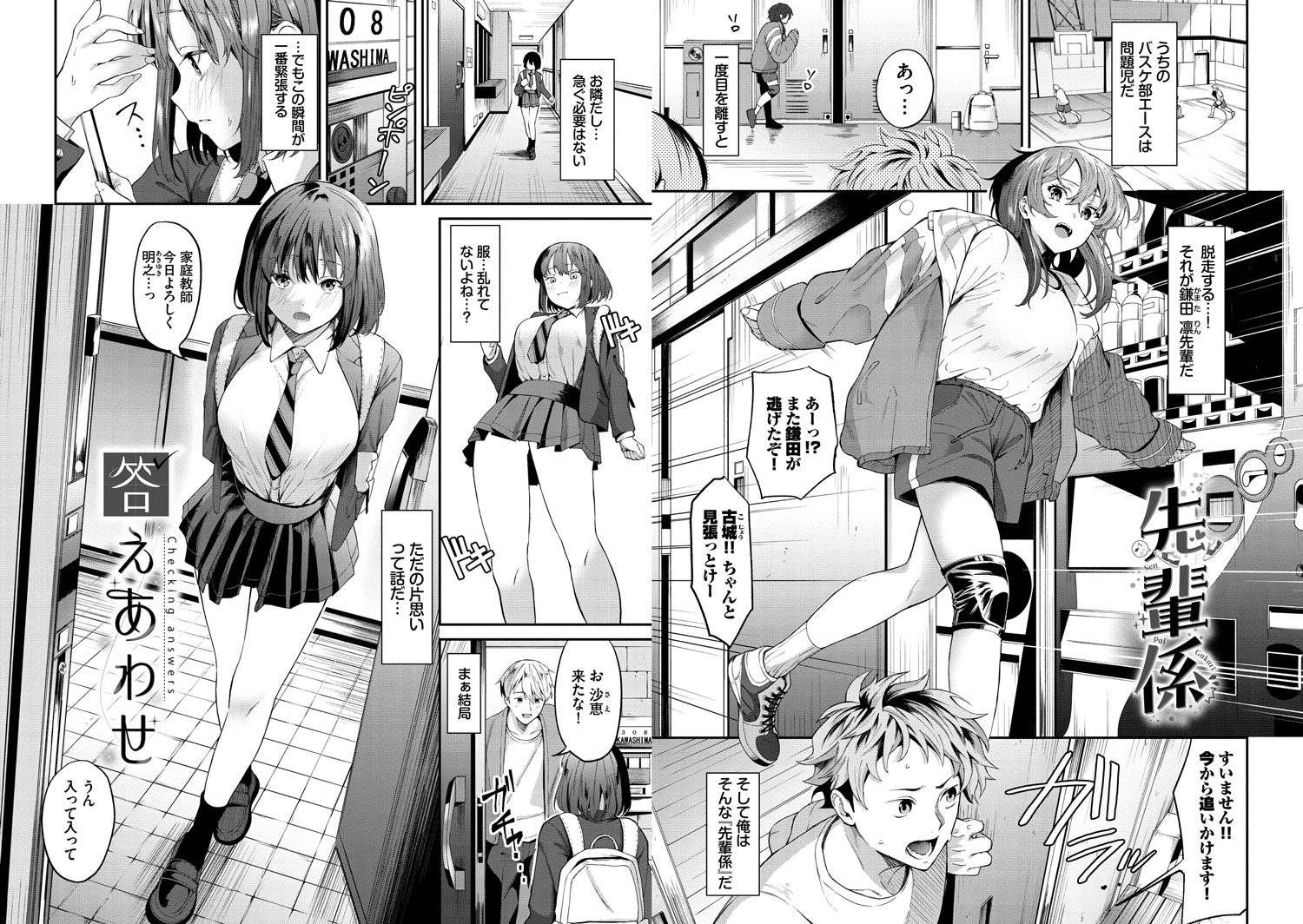 二次エロ　からかい上手 からめて蕩けて 通販 - メロンブックス