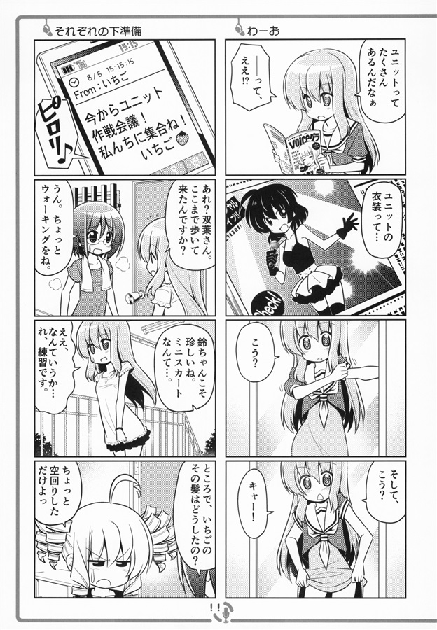 それが声優 Ex02 はじめまして の通販 購入はメロンブックス メロンブックス