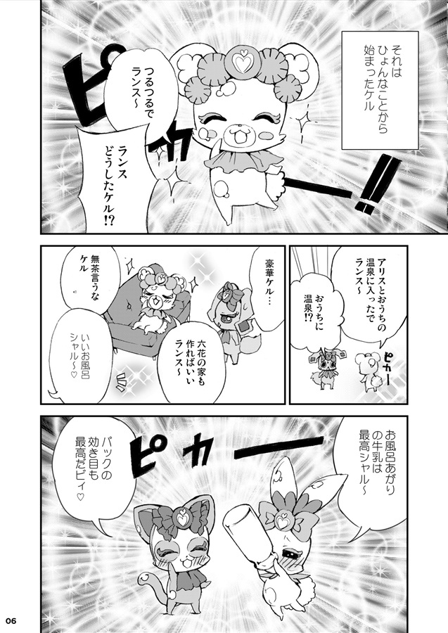 菱川六花エロ 