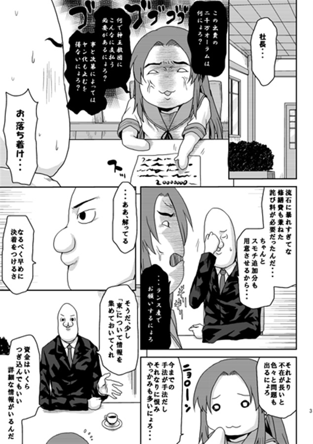 やる夫でロマンシングサガ3を漫画化してみた15スレ目 天竜 の通販 購入はメロンブックス メロンブックス