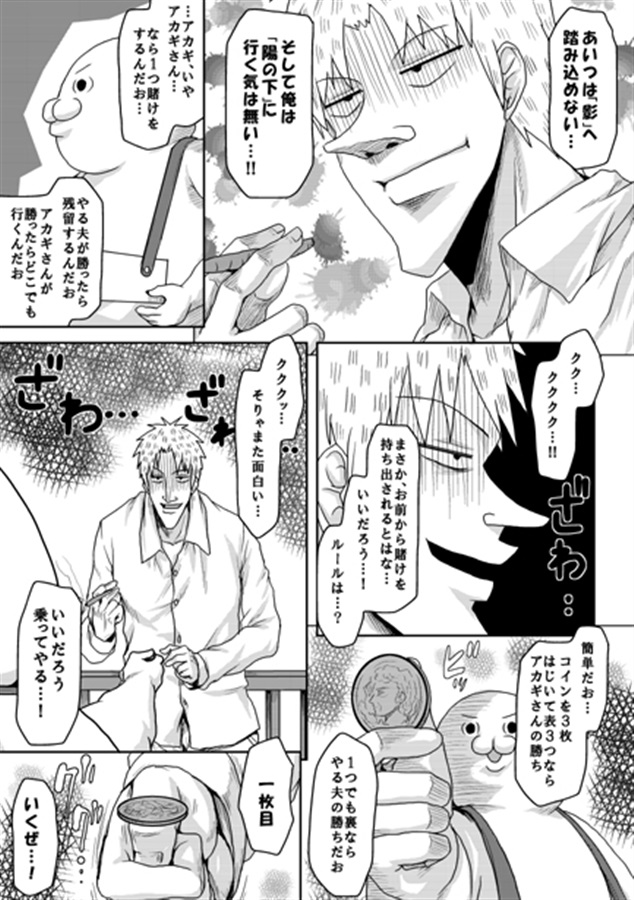 やる夫でロマンシングサガ3を漫画化してみた15スレ目 天竜 の通販 購入はメロンブックス メロンブックス
