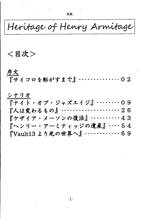 ヘンリー アーミティッジの遺産 ケネス探偵事務所 の通販 購入はメロンブックス メロンブックス