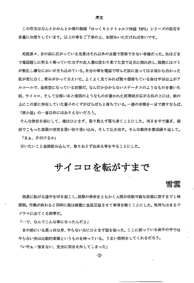 ヘンリー アーミティッジの遺産 ケネス探偵事務所 の通販 購入はメロンブックス メロンブックス