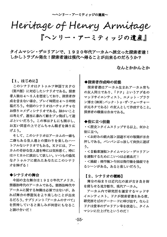 ヘンリー アーミティッジの遺産 ケネス探偵事務所 の通販 購入はメロンブックス メロンブックス