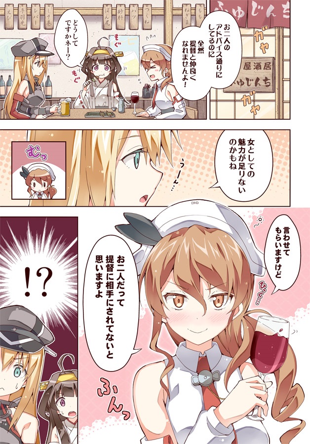 同盟 日 独 伊 三国