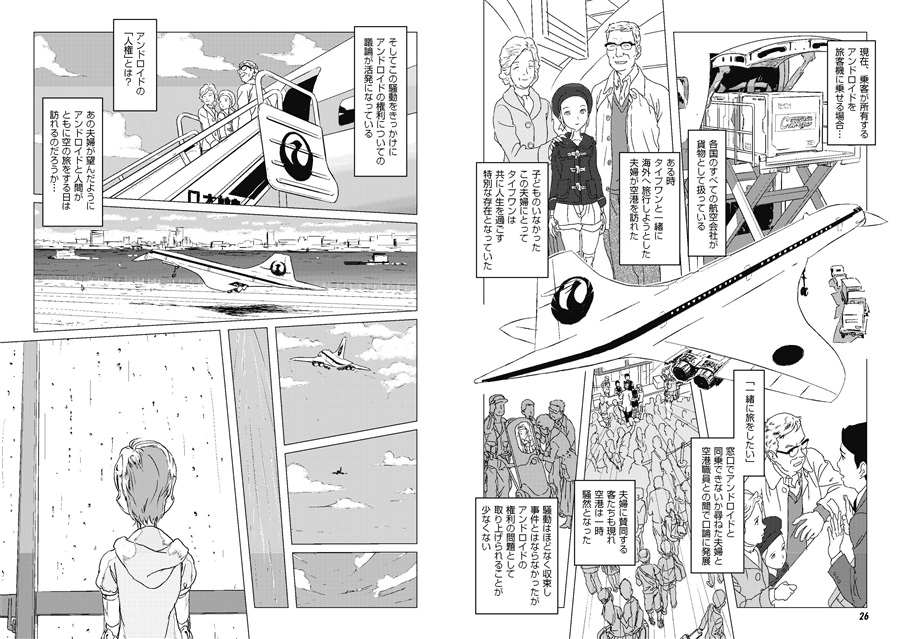 ワン アンドロイド タイプ