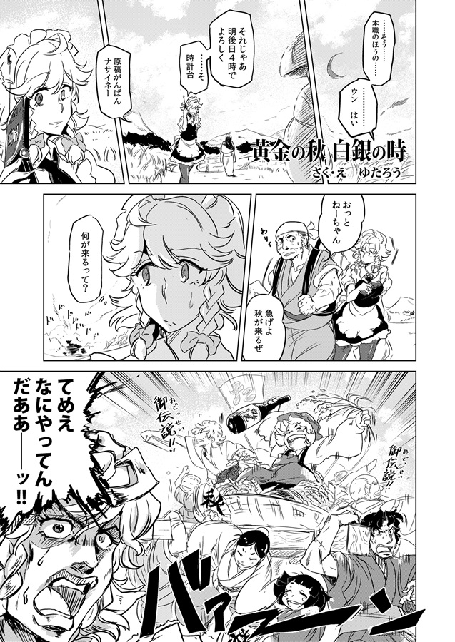咲夜さん 宗教勢合同誌 家畜に神はいらないのか 下策者宣言 の通販 購入はメロンブックス メロンブックス