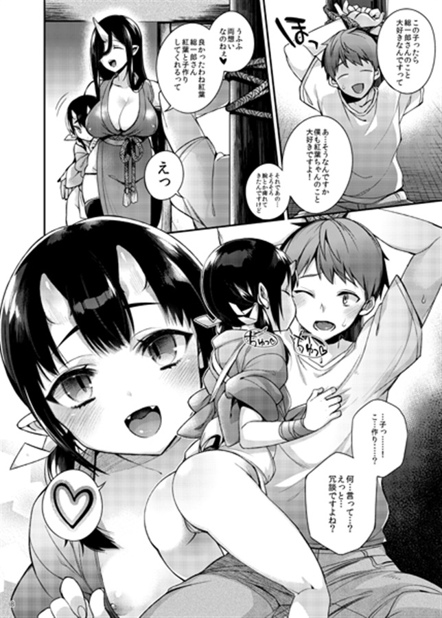 母娘が犯されている画像 鬼の母娘はヒトのオスと子づくりがしたい～娘編～（百々ふぐり）の通販・購入はメロンブックス | メロンブックス