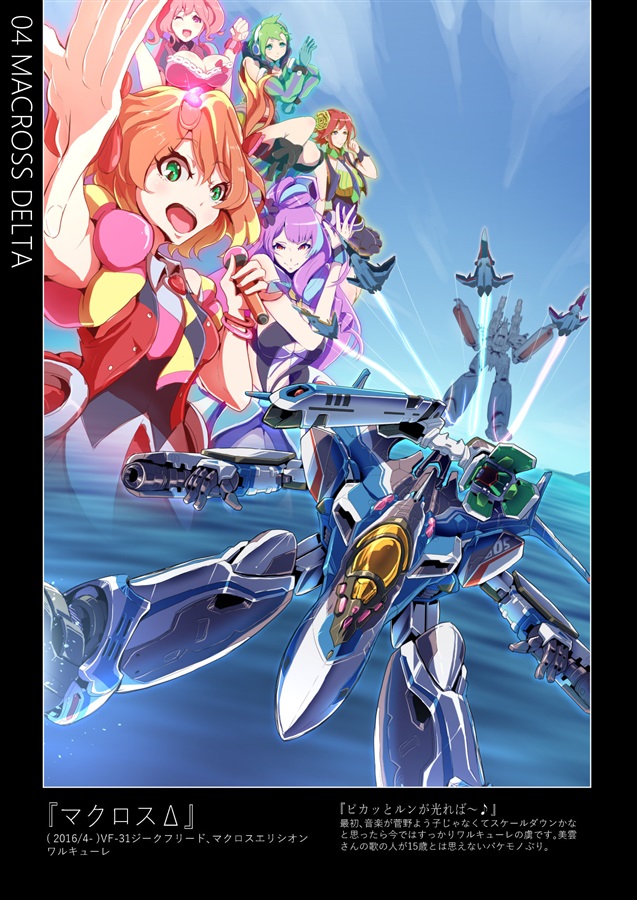 Super Robot Artworks 16 ちとせ菓子店工作室 の通販 購入はメロンブックス メロンブックス