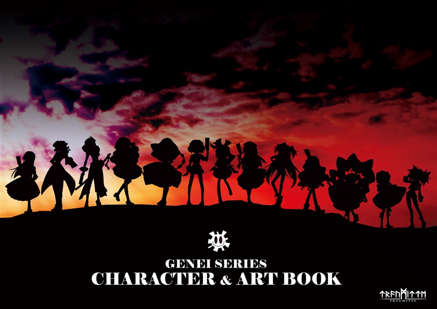 Genei Series Character Art Book Traumitte の通販 購入はメロンブックス メロンブックス