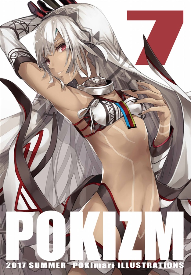 POKIZM7（POKIZM）の通販・購入はメロンブックス 作品詳細