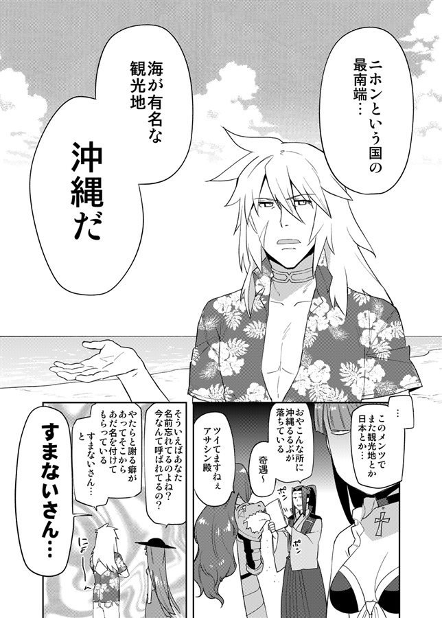 亜種特異点 極楽南国紀行 沖縄 君の為なら死ねる の通販 購入はメロンブックス メロンブックス