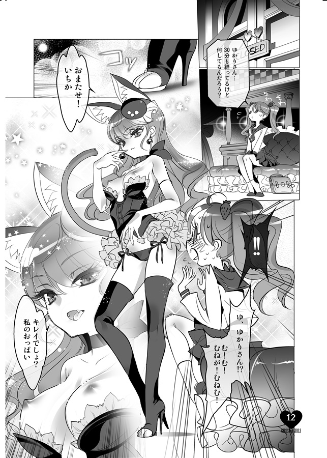 少女用少女 プリキュアアラモード編 チョコレートショップ の通販 購入はメロンブックス メロンブックス