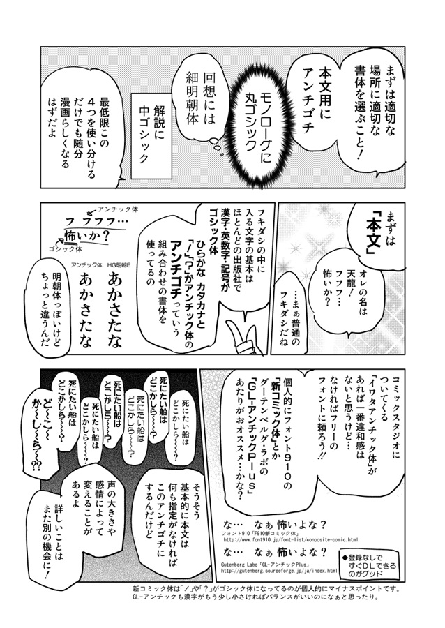 秋雲先生の意識の低い人向け漫画の描き方講座dx メテオストライク日和 の通販 購入はメロンブックス メロンブックス