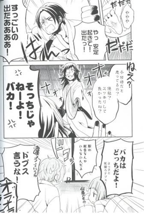 OK MASTER（めしうま!）の通販・購入はメロンブックス | メロンブックス