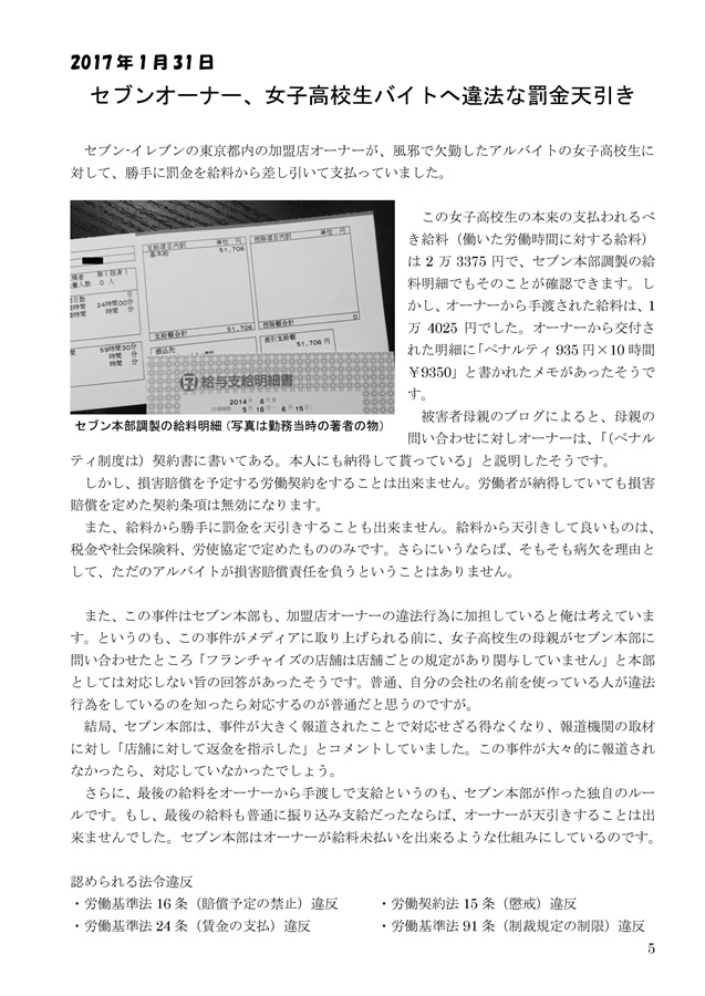 コンビニ事件簿 17 ブラック告発委員会 仮 の通販 購入はメロンブックス 作品詳細