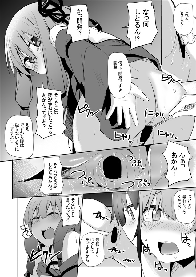 茜ちゃんチャレンジ 2かいめ みるくプリン の通販 購入はメロンブックス メロンブックス