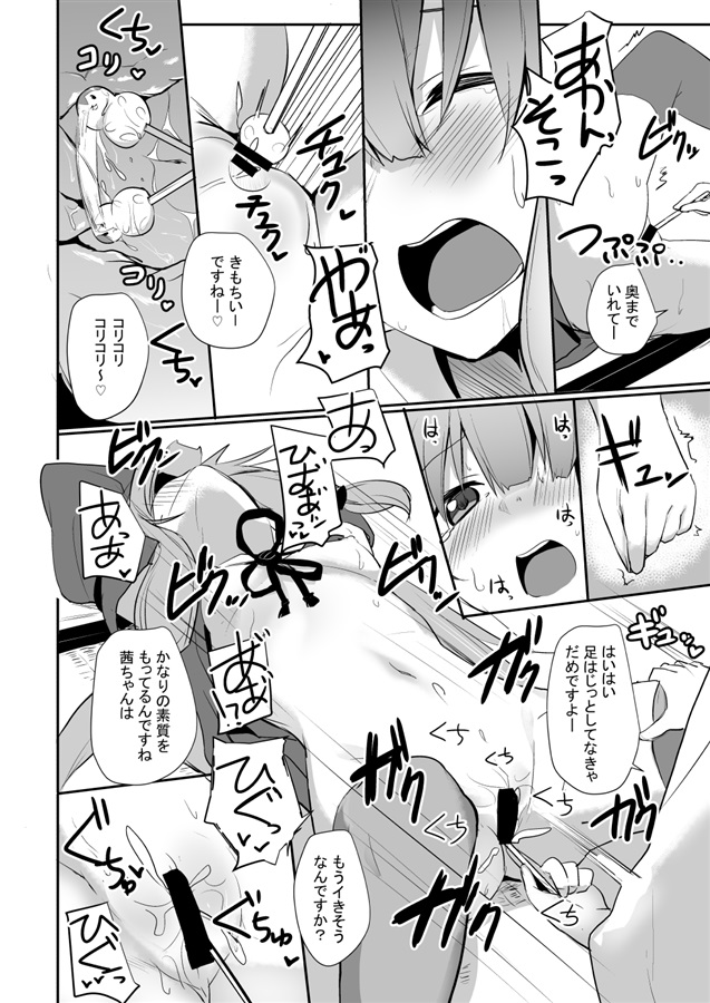 茜ちゃんチャレンジ 2かいめ みるくプリン の通販 購入はメロンブックス メロンブックス