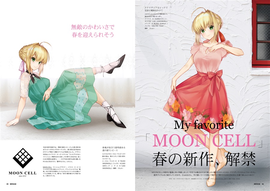 Fate Mirage 5月号 Izunn の通販 購入はメロンブックス メロンブックス