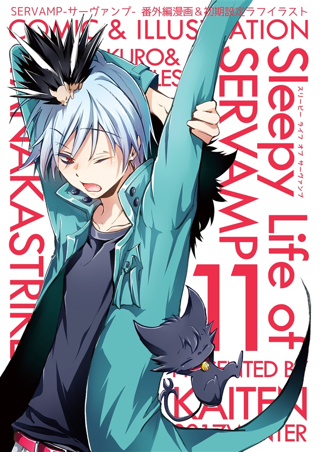 Sleepy Life Of Servamp11 回転 の通販 購入はメロンブックス メロンブックス