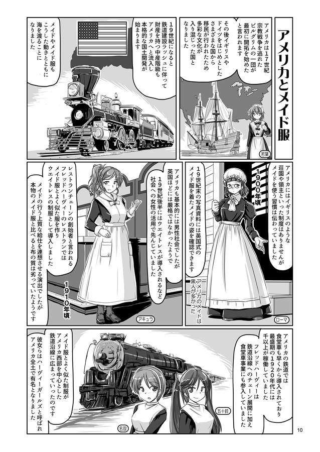 メイド服百年史 沈没海峡 の通販 購入はメロンブックス メロンブックス