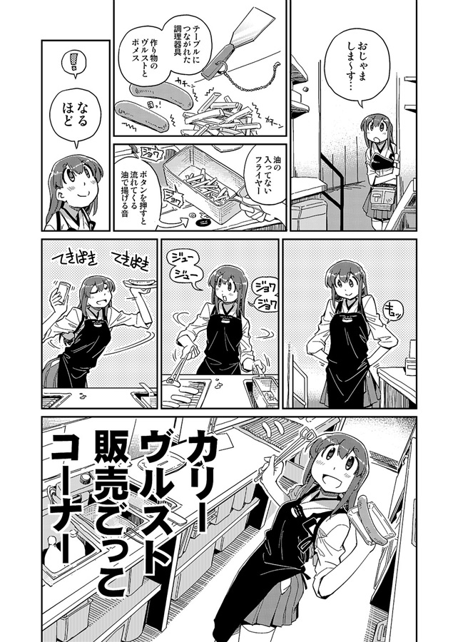 赤城さんの鎮守府食べある紀行総集編2 なぐもカレー部 の通販 購入はメロンブックス メロンブックス