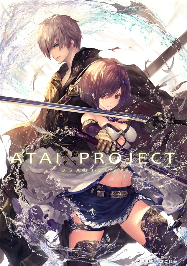 ATAI PROJECT 通販 - メロンブックス