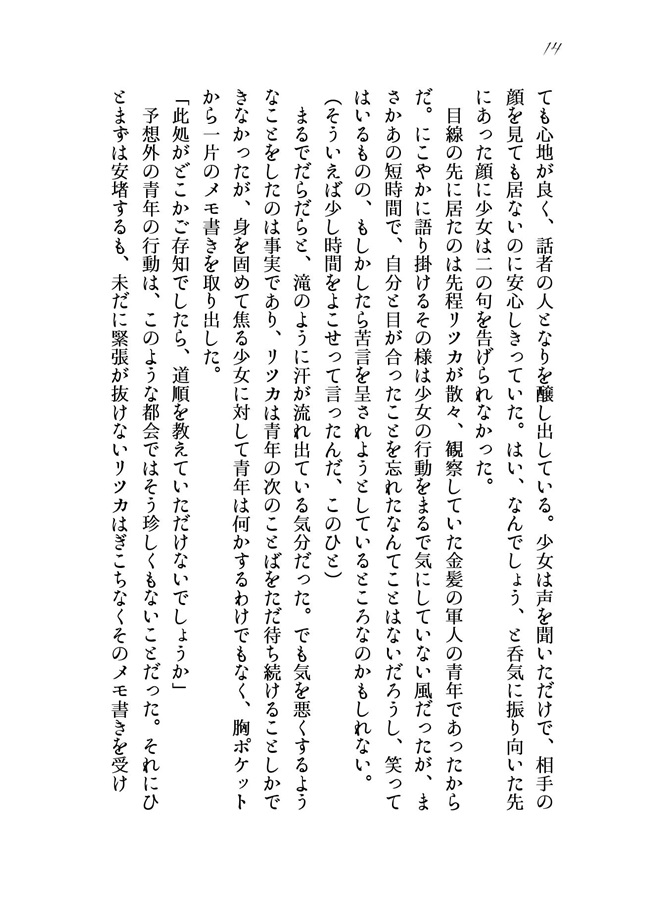 あなたのことなんて好きじゃない Intelligent Control の通販 購入はメロンブックス メロンブックス