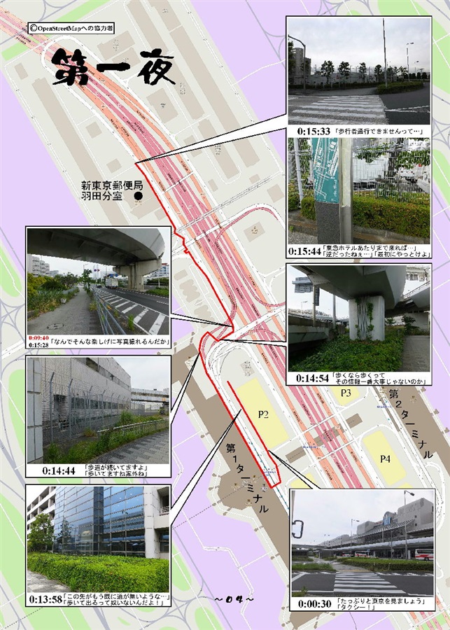 読本どうでしょう 東京2泊3日70km 純粋人生 の通販 購入はメロンブックス メロンブックス