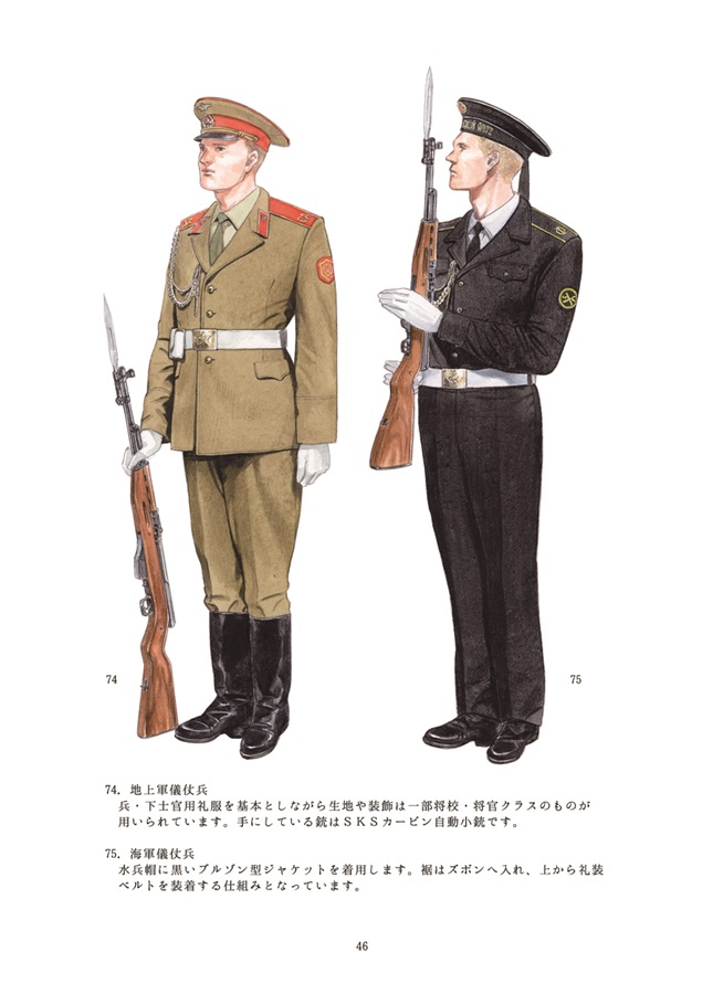 ソビエト連邦軍の制服 総集編 絢正舎 の通販 購入はメロンブックス メロンブックス