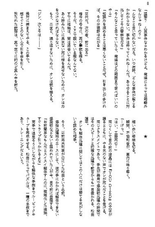 逆行した工藤新一は 空色の影 の通販 購入はメロンブックス メロンブックス