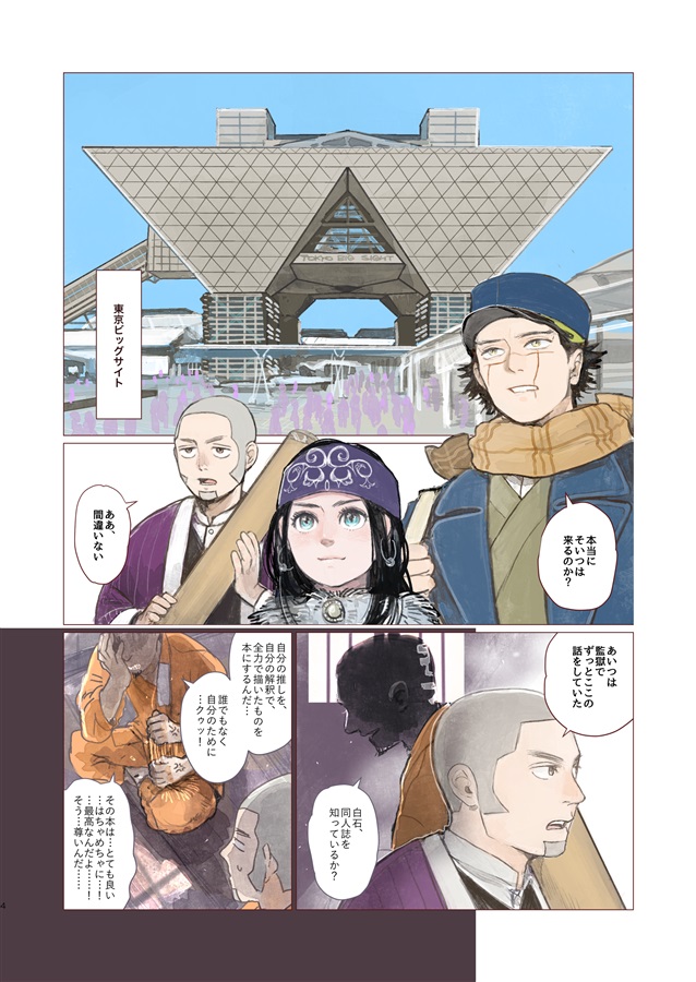 COMIC GOLD 203（n進数）の通販・購入はメロンブックス | 作品詳細