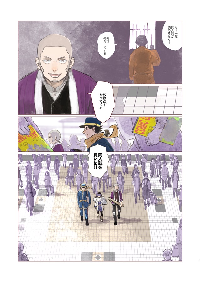 COMIC GOLD 203（n進数）の通販・購入はメロンブックス | 作品詳細