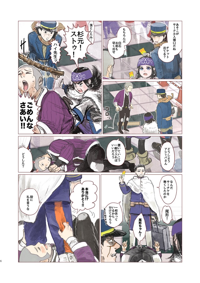COMIC GOLD 203（n進数）の通販・購入はメロンブックス | 作品詳細