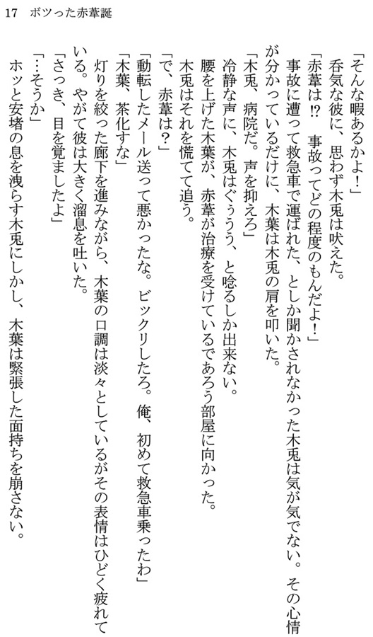 小説 ボツった赤葦誕 Precious Honey の通販 購入はメロンブックス メロンブックス
