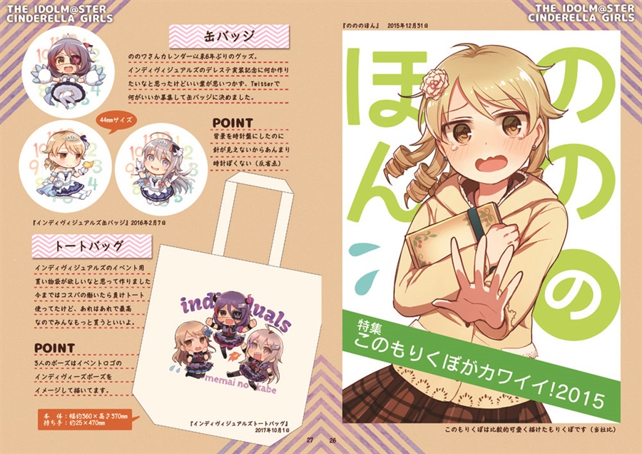 Idol Scrapbook 眩暈の壁 の通販 購入はメロンブックス メロンブックス