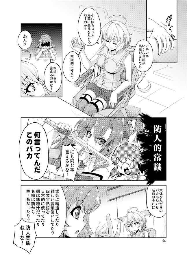 買動漫 手機版