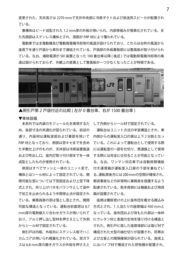 よくわかるななまるゐち 701系交流電車 構造 機器詳説 霊烏路車輌製造 の通販 購入はメロンブックス メロンブックス