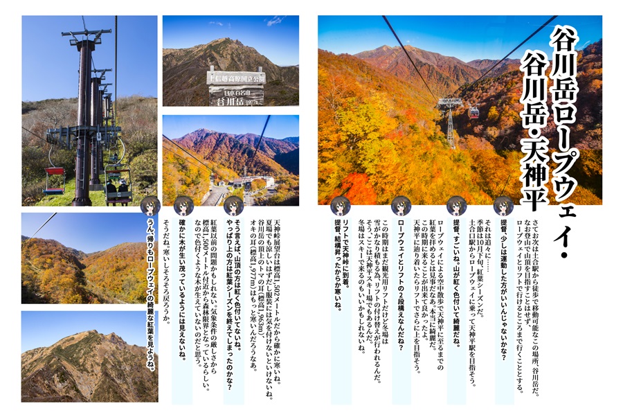 買動漫 Mu S 同人誌代購 霜月みやび みやび亭 時雨と巡る群馬の景色vol 1 艦隊收藏 艦娘