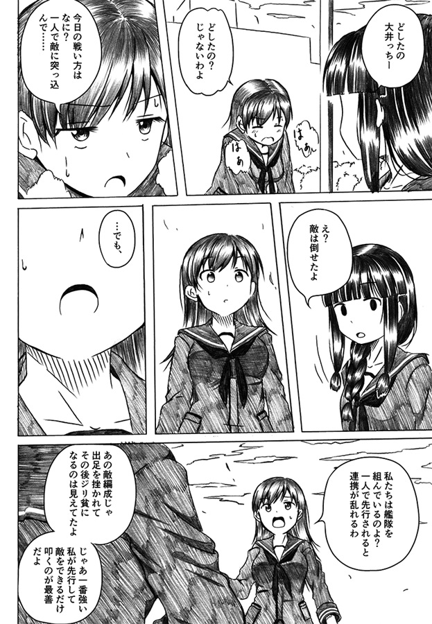 大井と北上2 ぽんじゆうす の通販 購入はメロンブックス メロンブックス