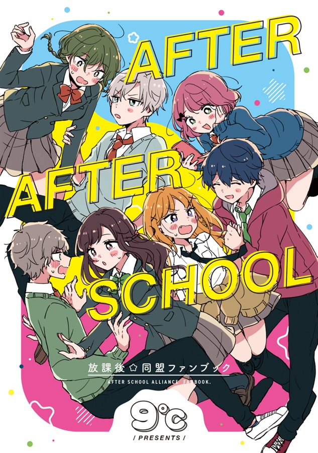 After After School Low Temp の通販 購入はメロンブックス メロンブックス